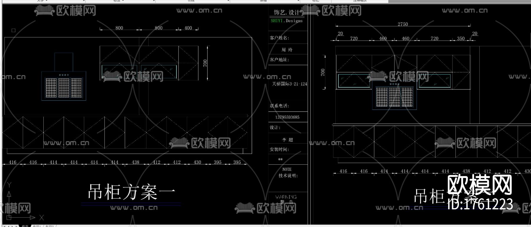 柜体衣柜cad图库下载（渲染图9）