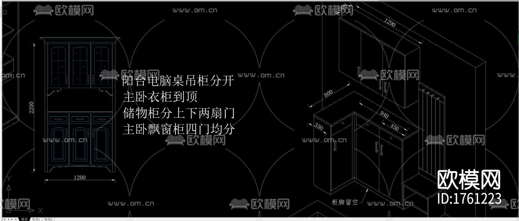 柜体衣柜cad图库下载（渲染图4）