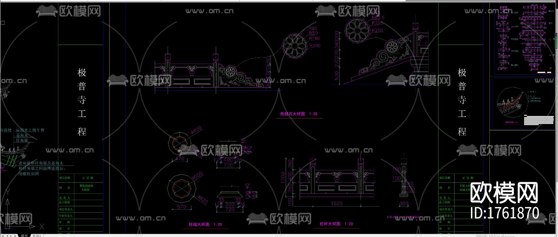 古建筑宝殿cad施工图下载（渲染图8）