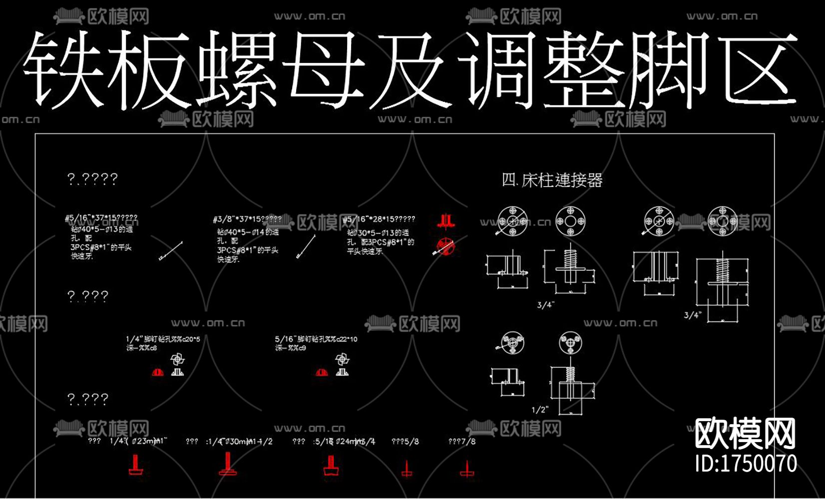 五金件cad图库下载（渲染图7）