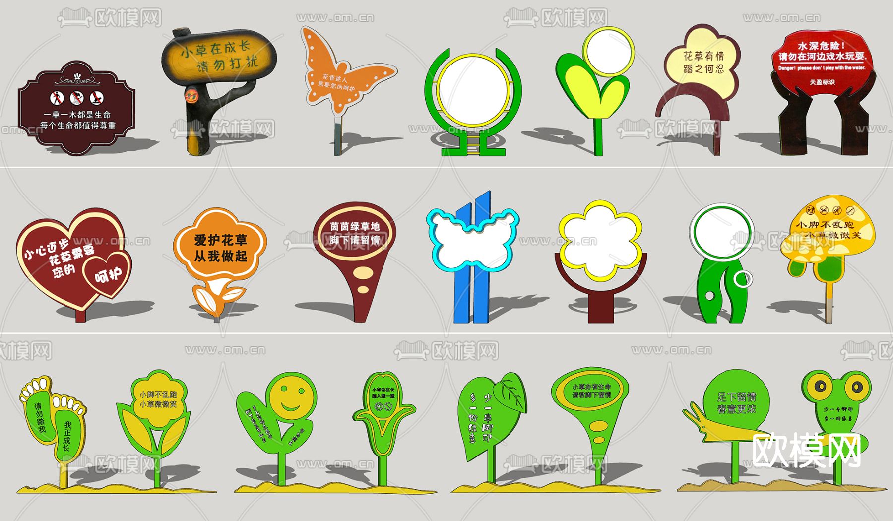 现代卡通标识牌su模型下载