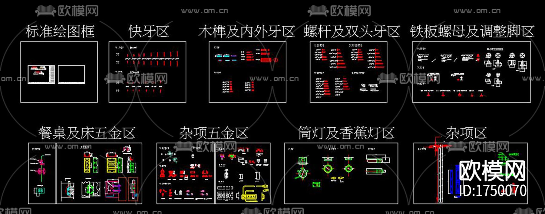 五金件cad图库下载（渲染图8）