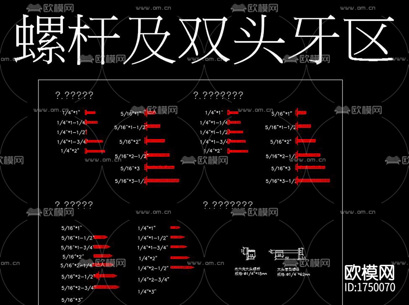 五金件cad图库下载（渲染图5）