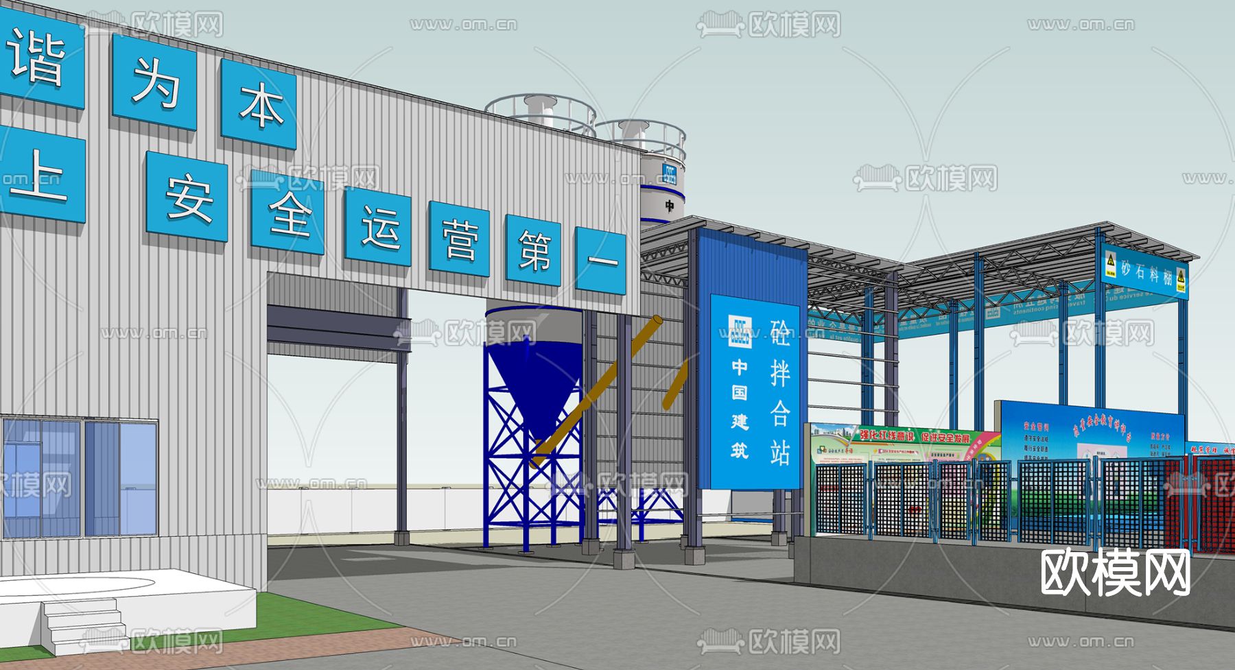 工业混凝土搅拌站su模型下载（渲染图4）