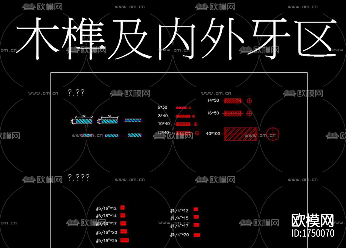 五金件cad图库下载（渲染图6）