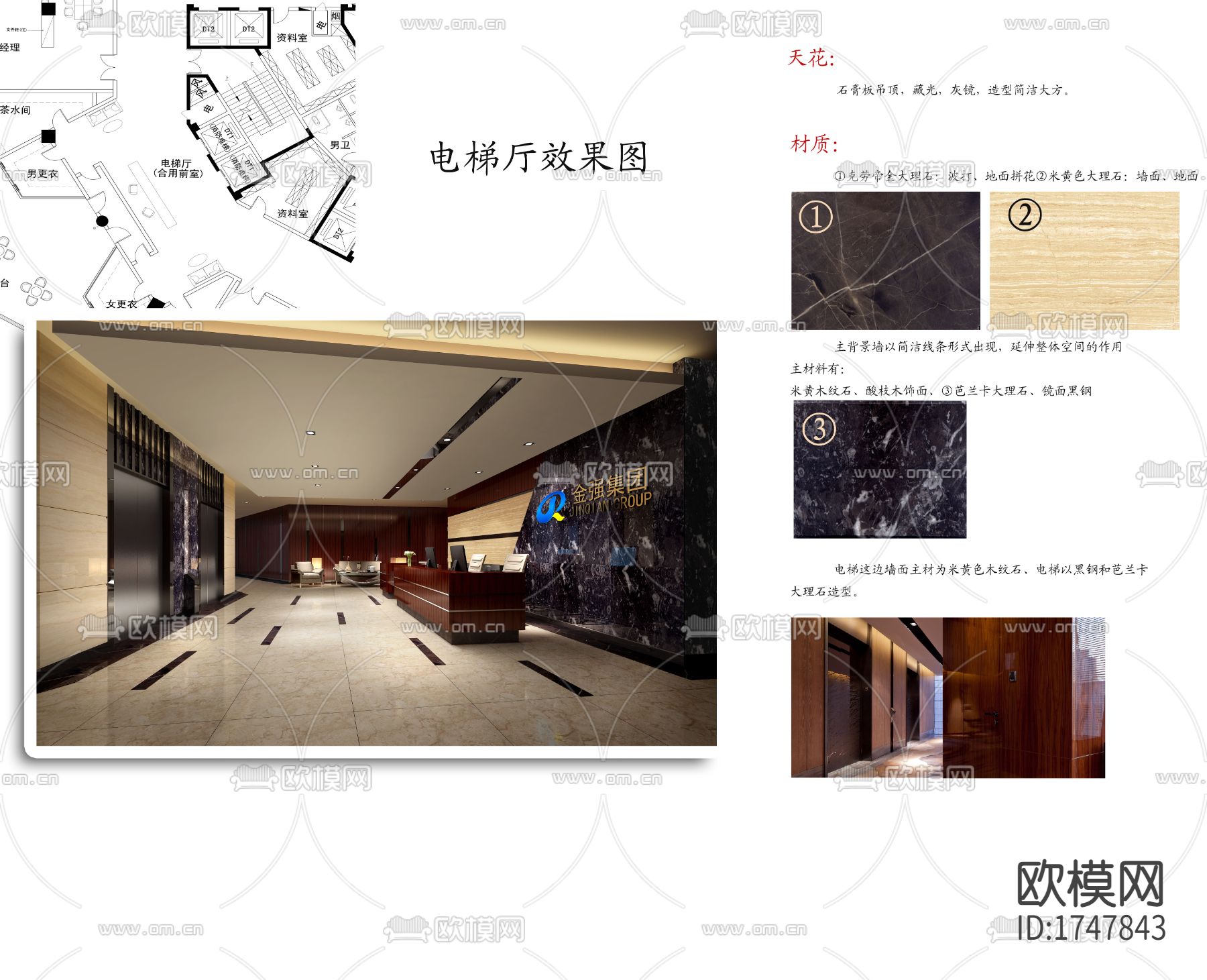 金强集团办公楼cad图库