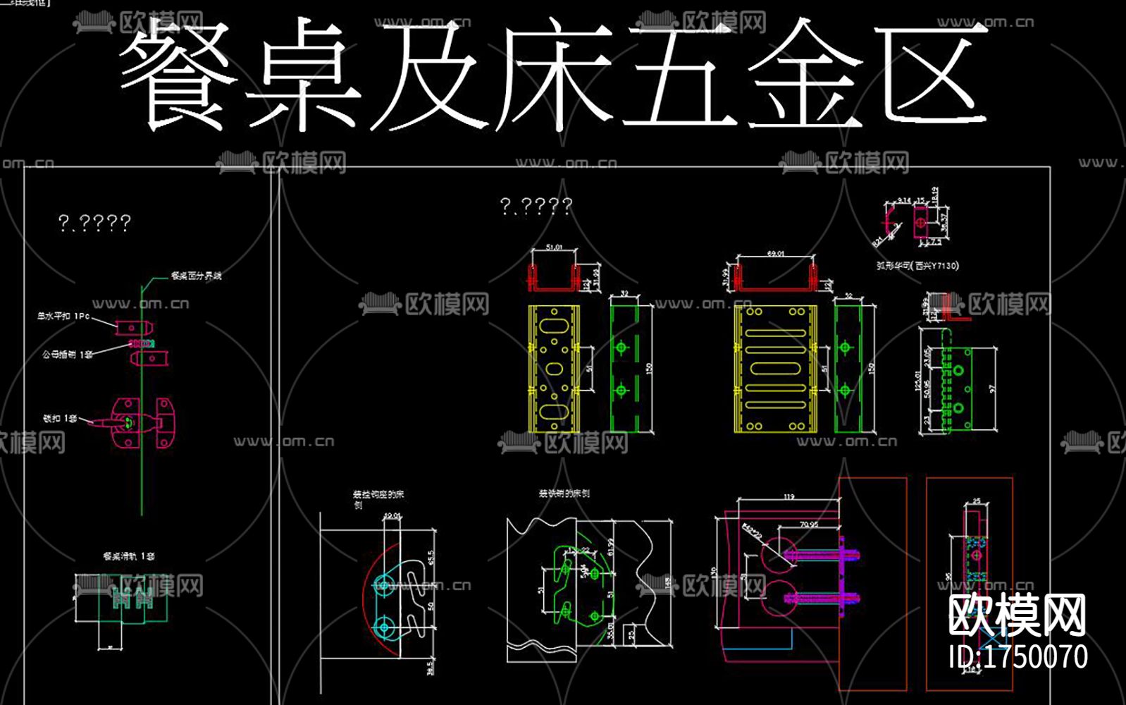 五金件cad图库下载（渲染图1）