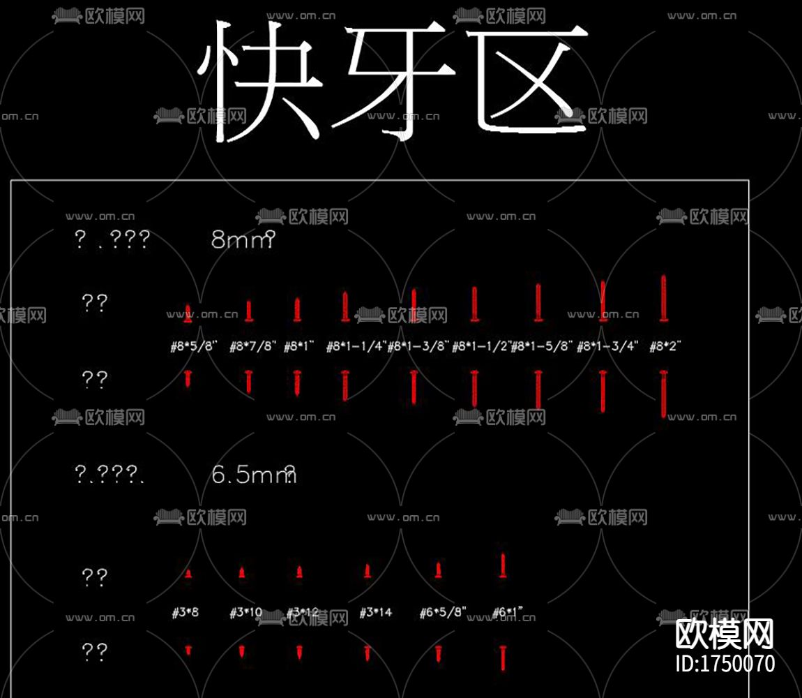 五金件cad图库下载（渲染图4）