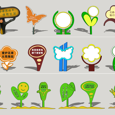  现代卡通标识牌su模型 