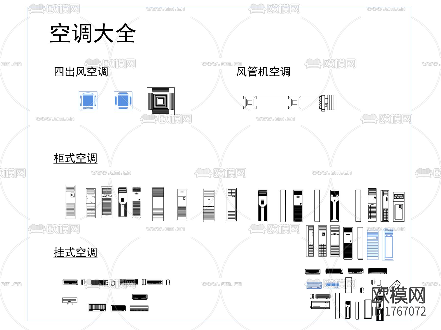 空调cad图库下载（渲染图1）