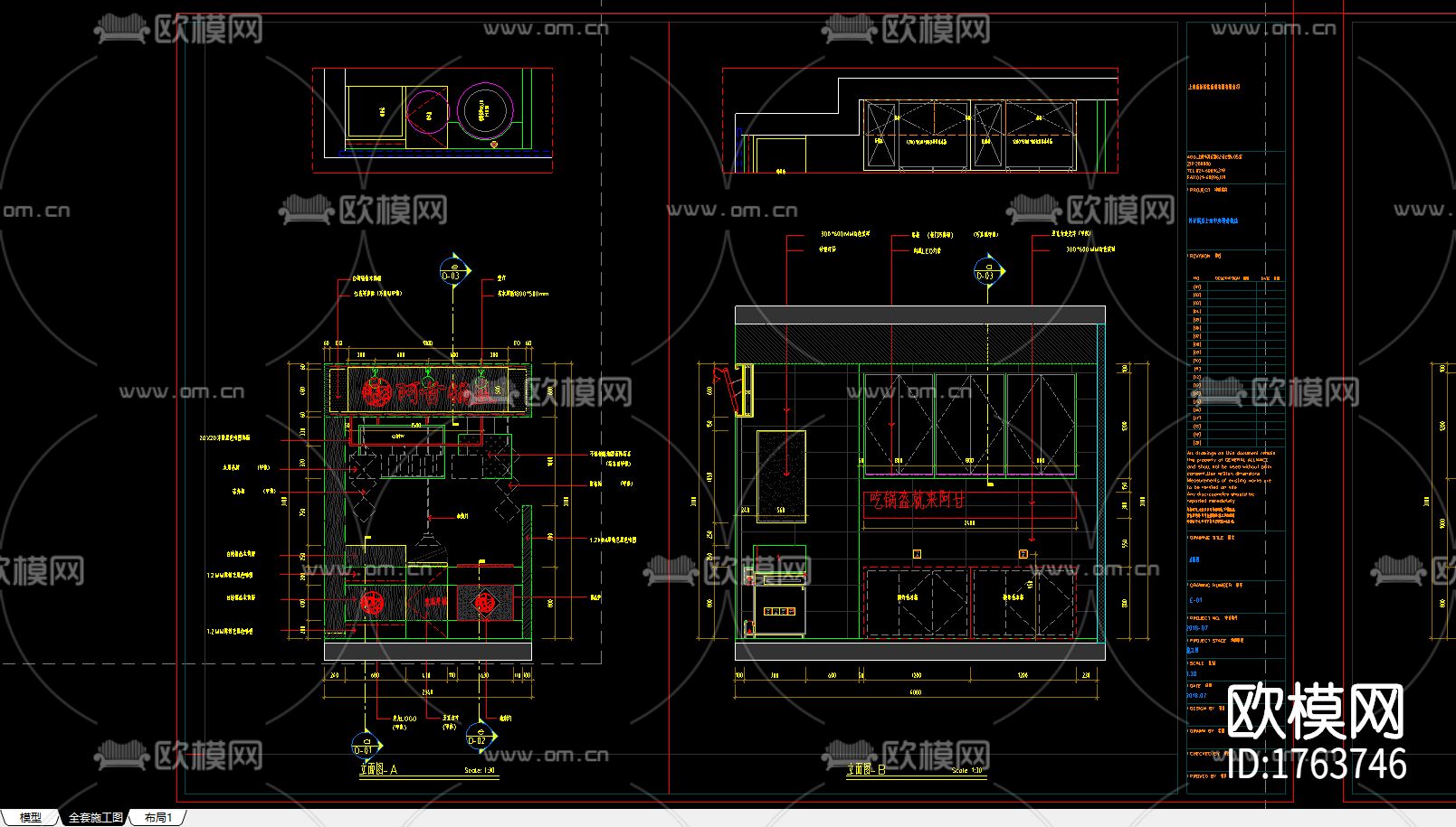 商业零售cad施工图下载（渲染图4）