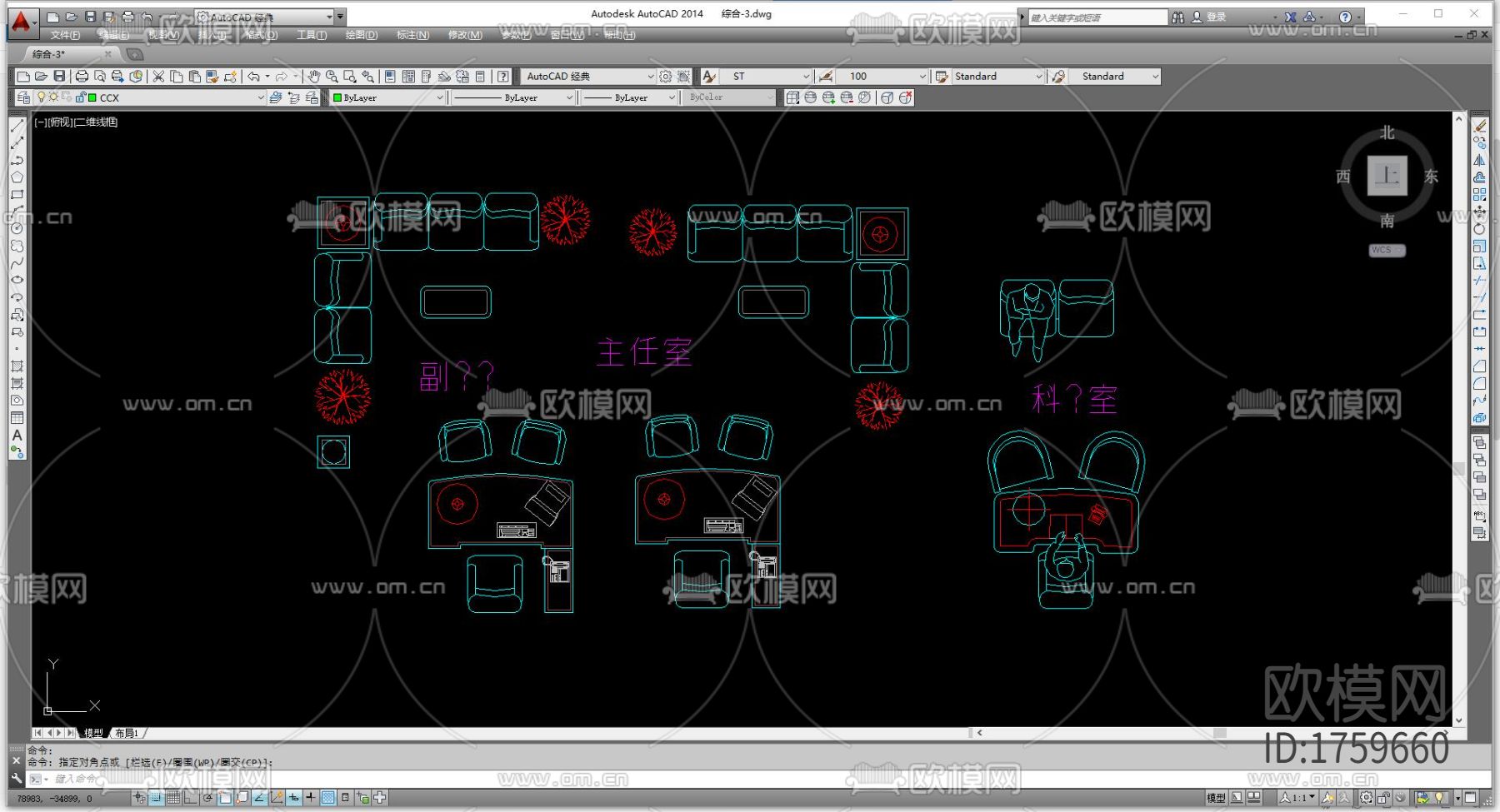 办公家具cad图库-免费3dmax模型库-欧模网