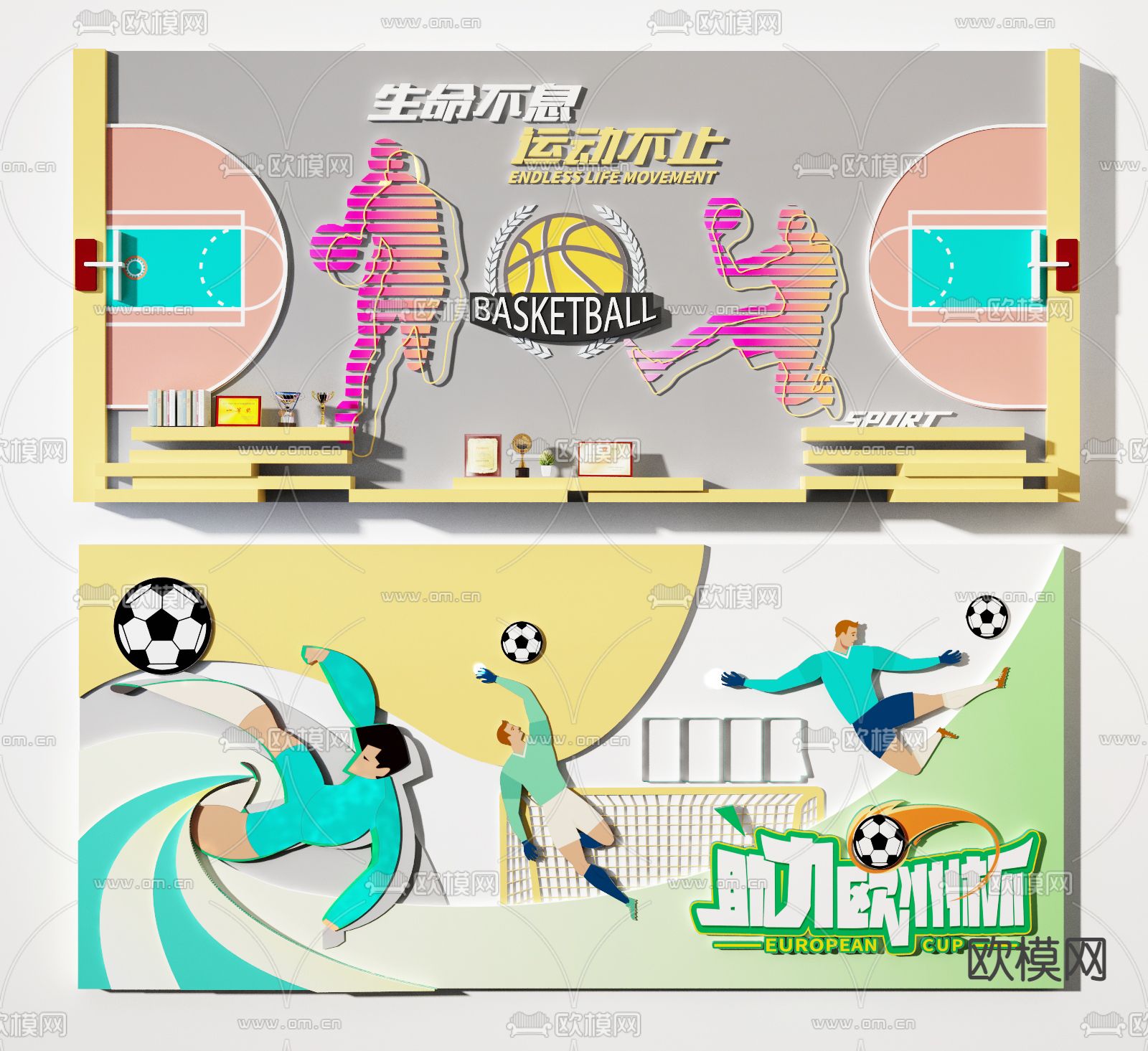 现代运动文化宣传墙3d模型