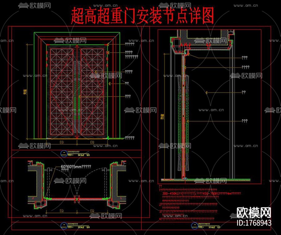 超高超重双开门cad大样图-免费3dmax模型库-欧模网
