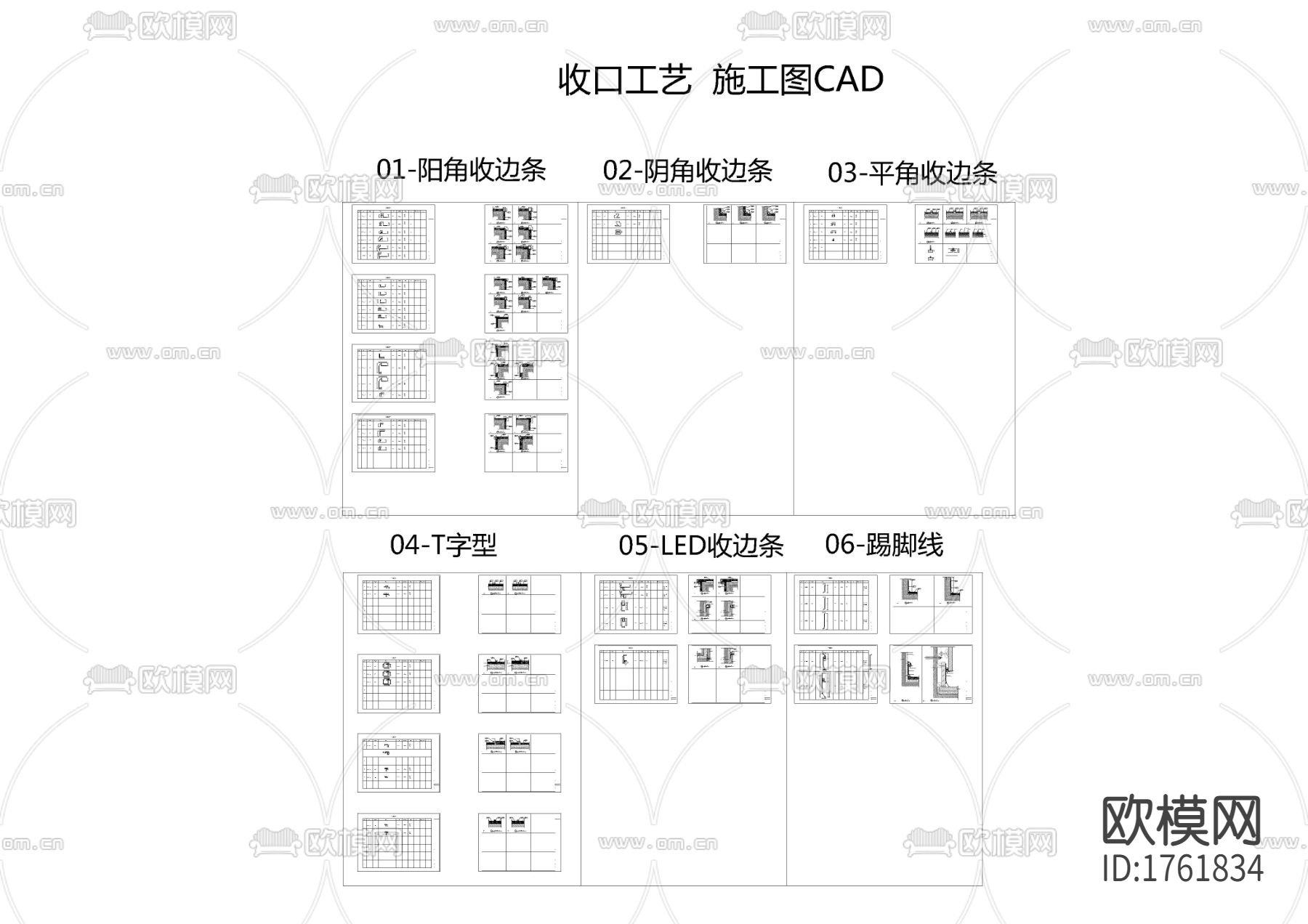 收口工艺cad图库下载（渲染图1）