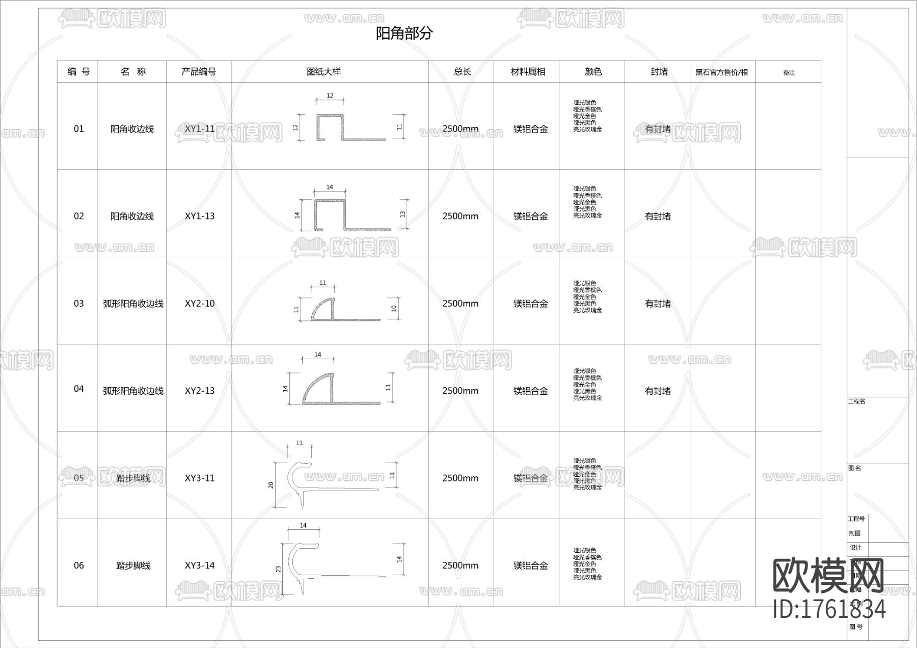 收口工艺cad图库下载（渲染图2）