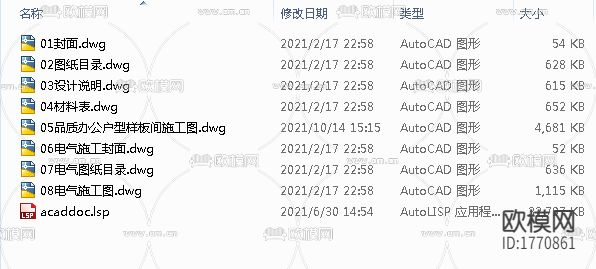 现代写字楼办公室cad施工图