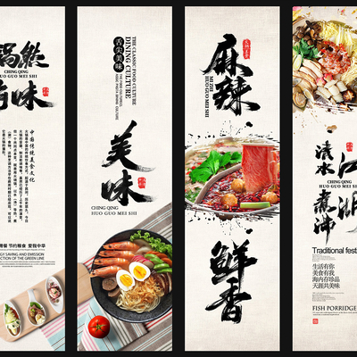  美食食堂广告贴图 