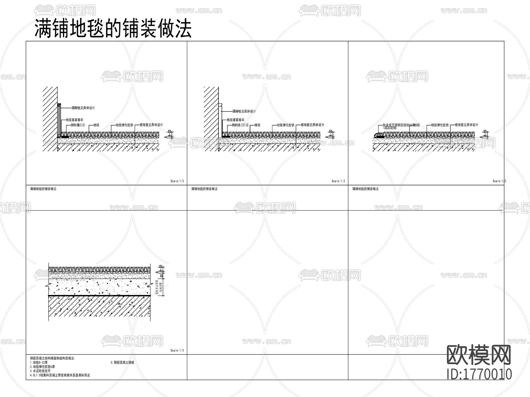 满铺地毯cad大样图下载（渲染图1）