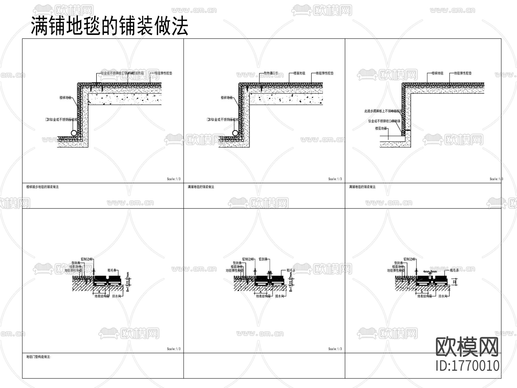 满铺地毯cad大样图下载（渲染图2）