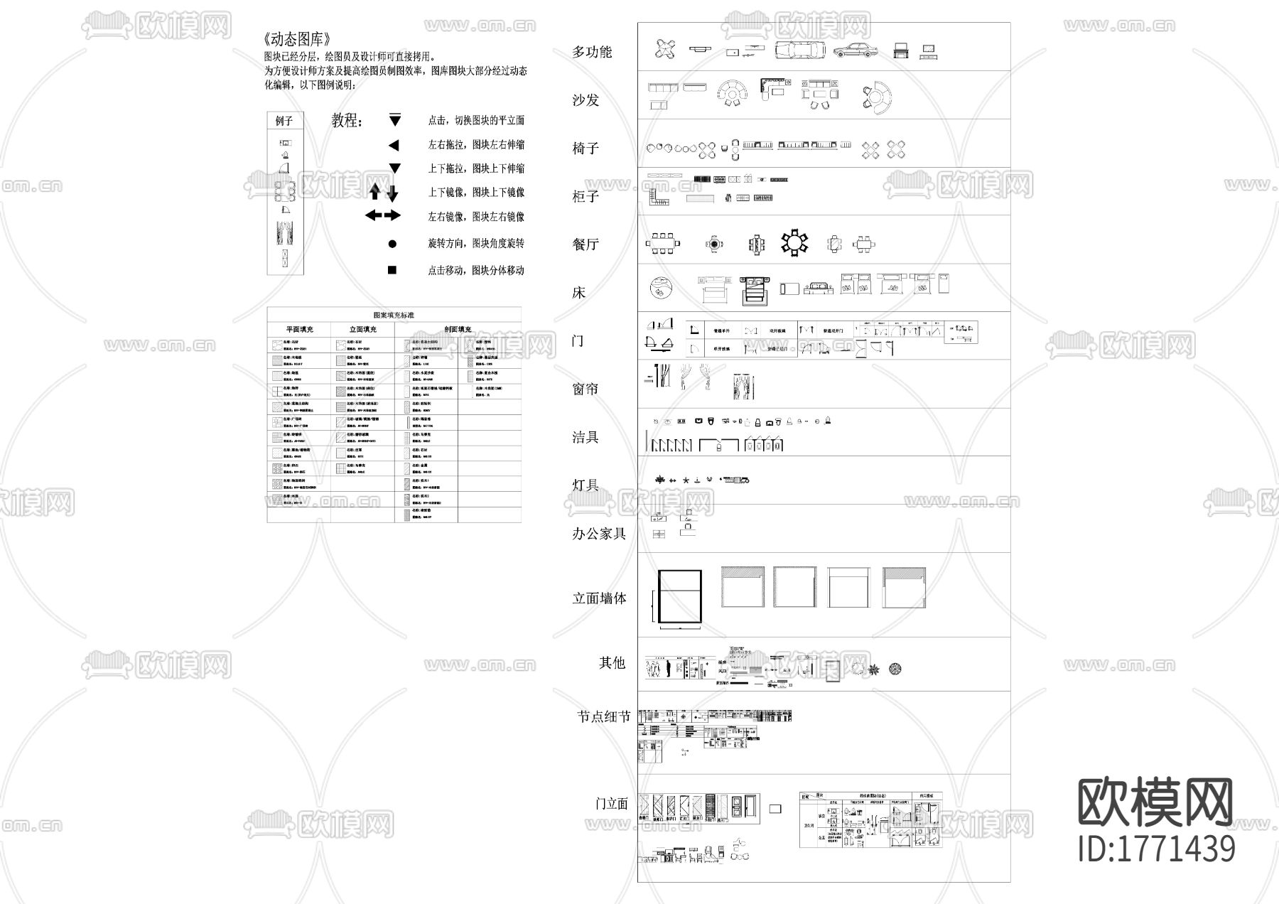 动态家具图库cad图库下载（渲染图1）