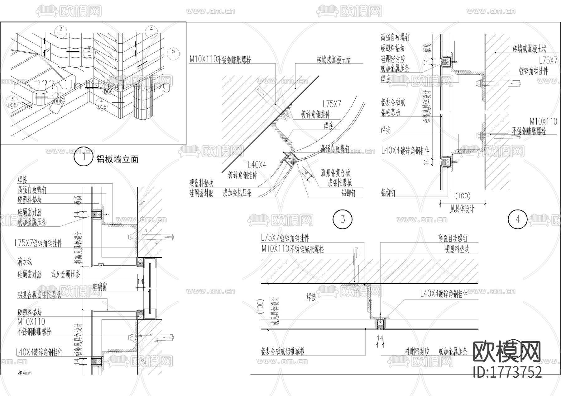 金属装饰板构造cad大样图下载（渲染图1）