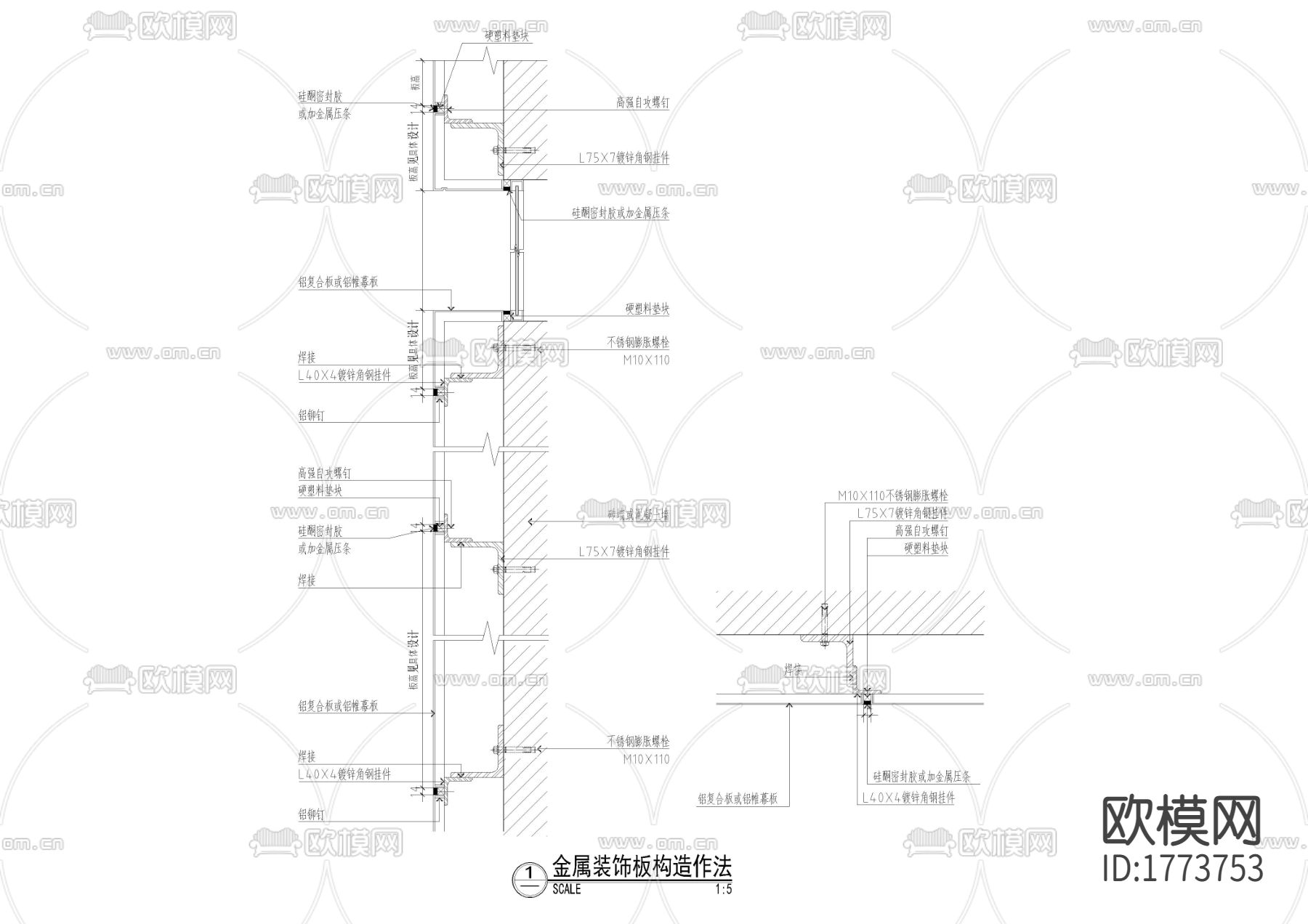 金属装饰板构造cad大样图下载（渲染图2）