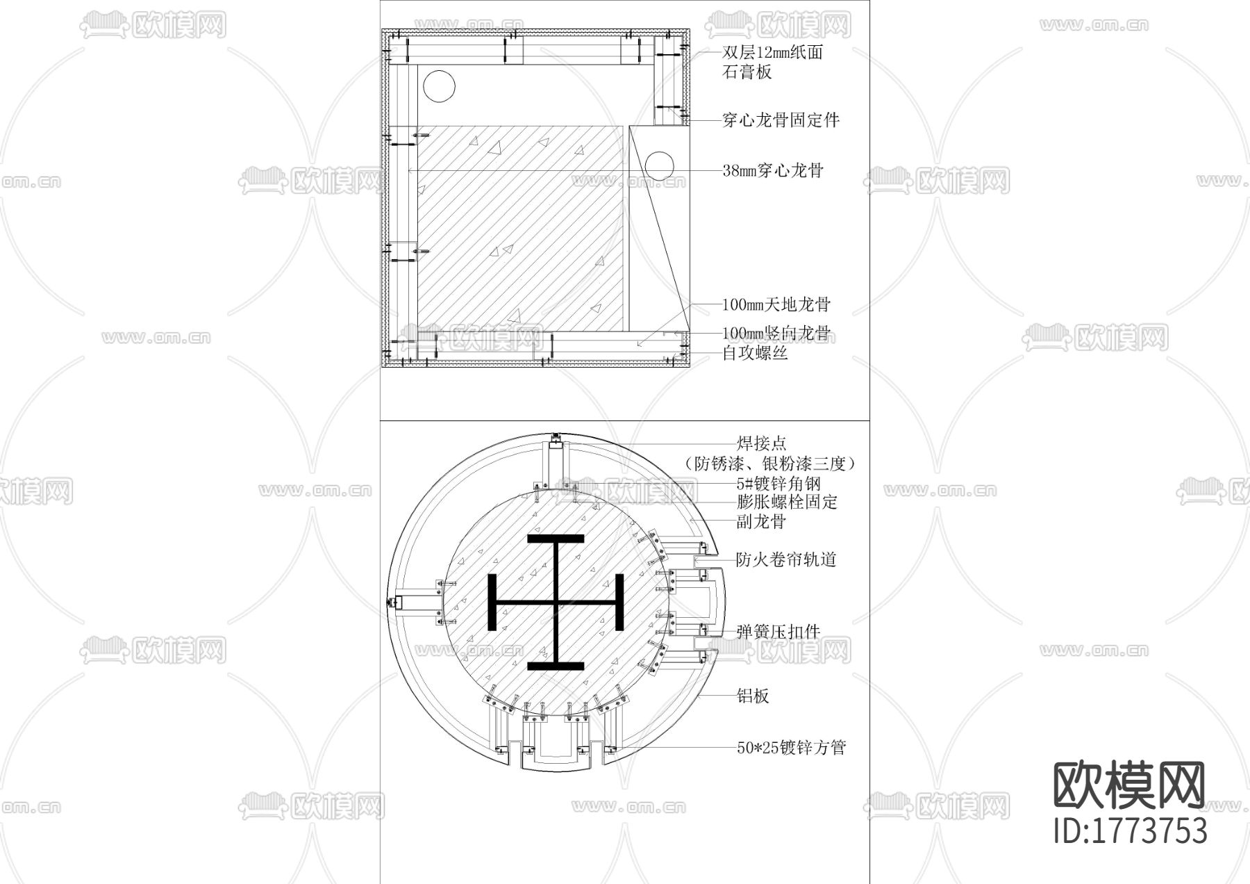 金属装饰板构造cad大样图下载（渲染图1）