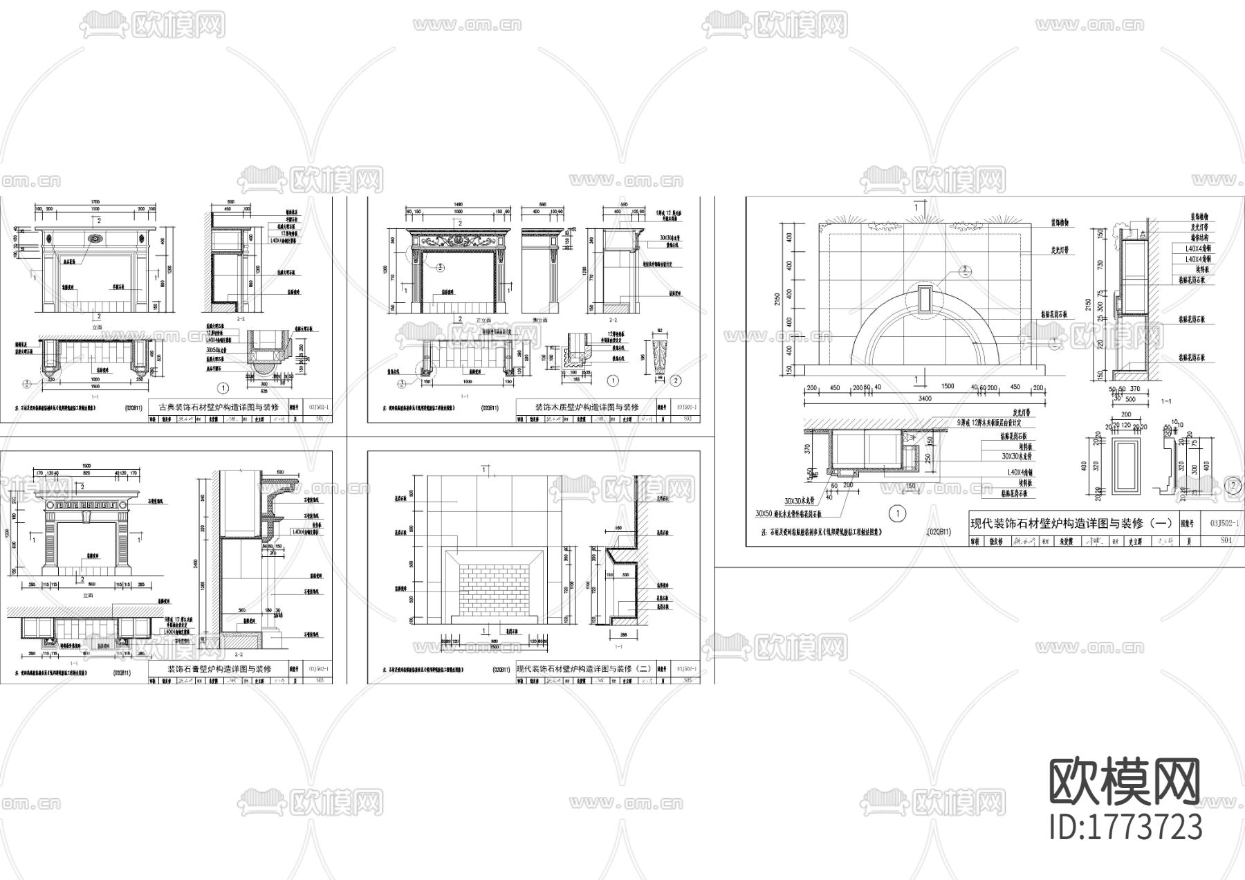 壁炉cad大样图下载（渲染图2）