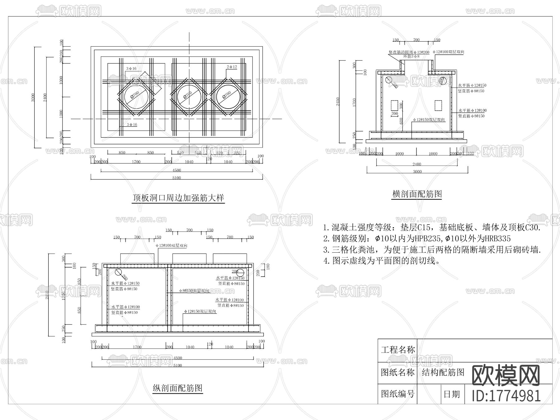 化粪池cad节点大样图下载（渲染图3）