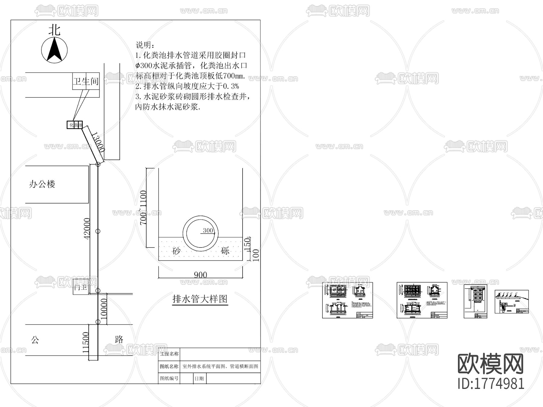 化粪池cad节点大样图下载（渲染图4）