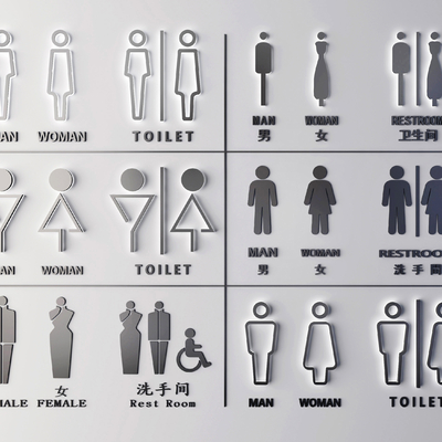  现代卫生间标识牌su模型 