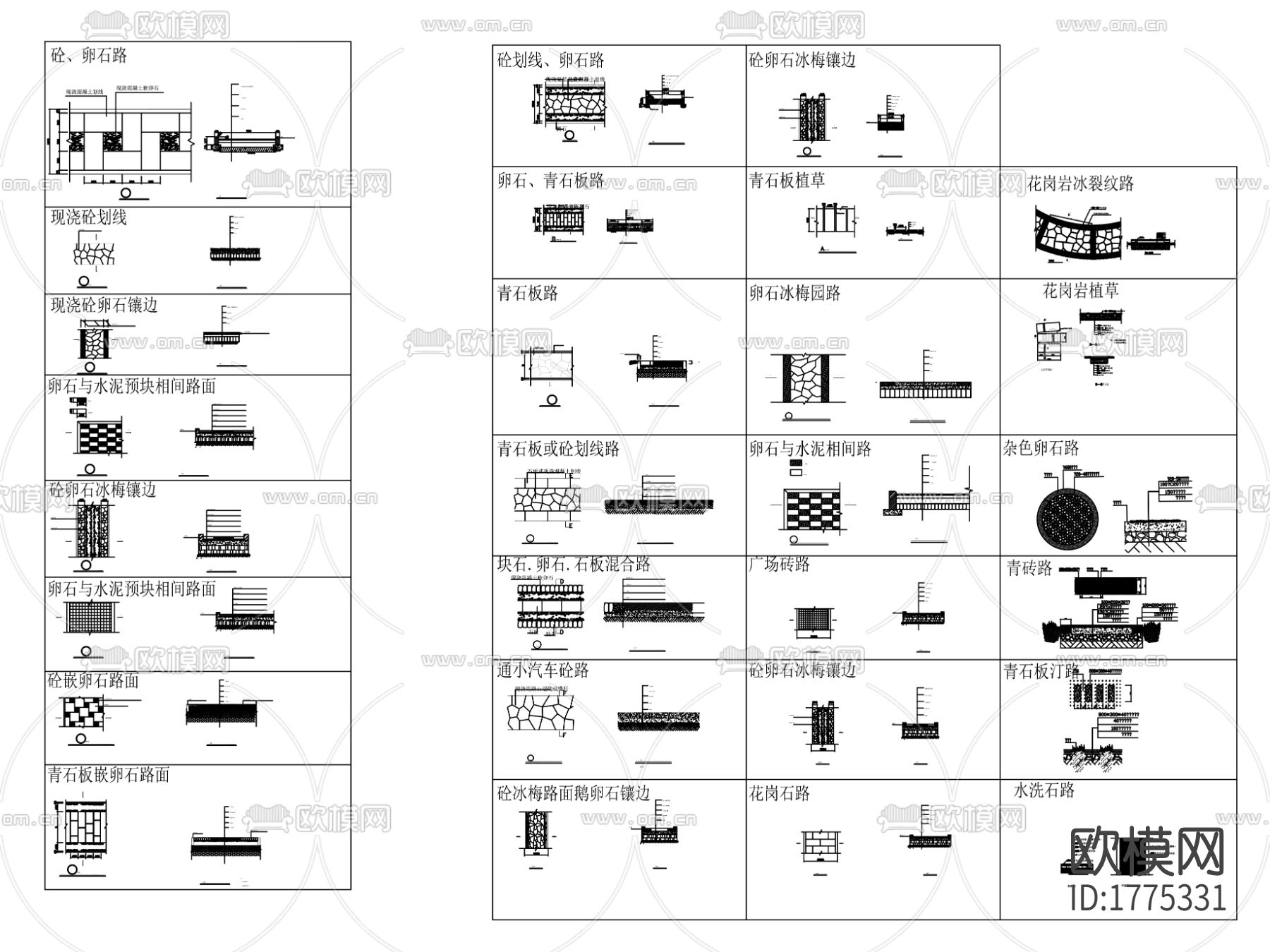 园路铺装cad节点大样图下载（渲染图1）