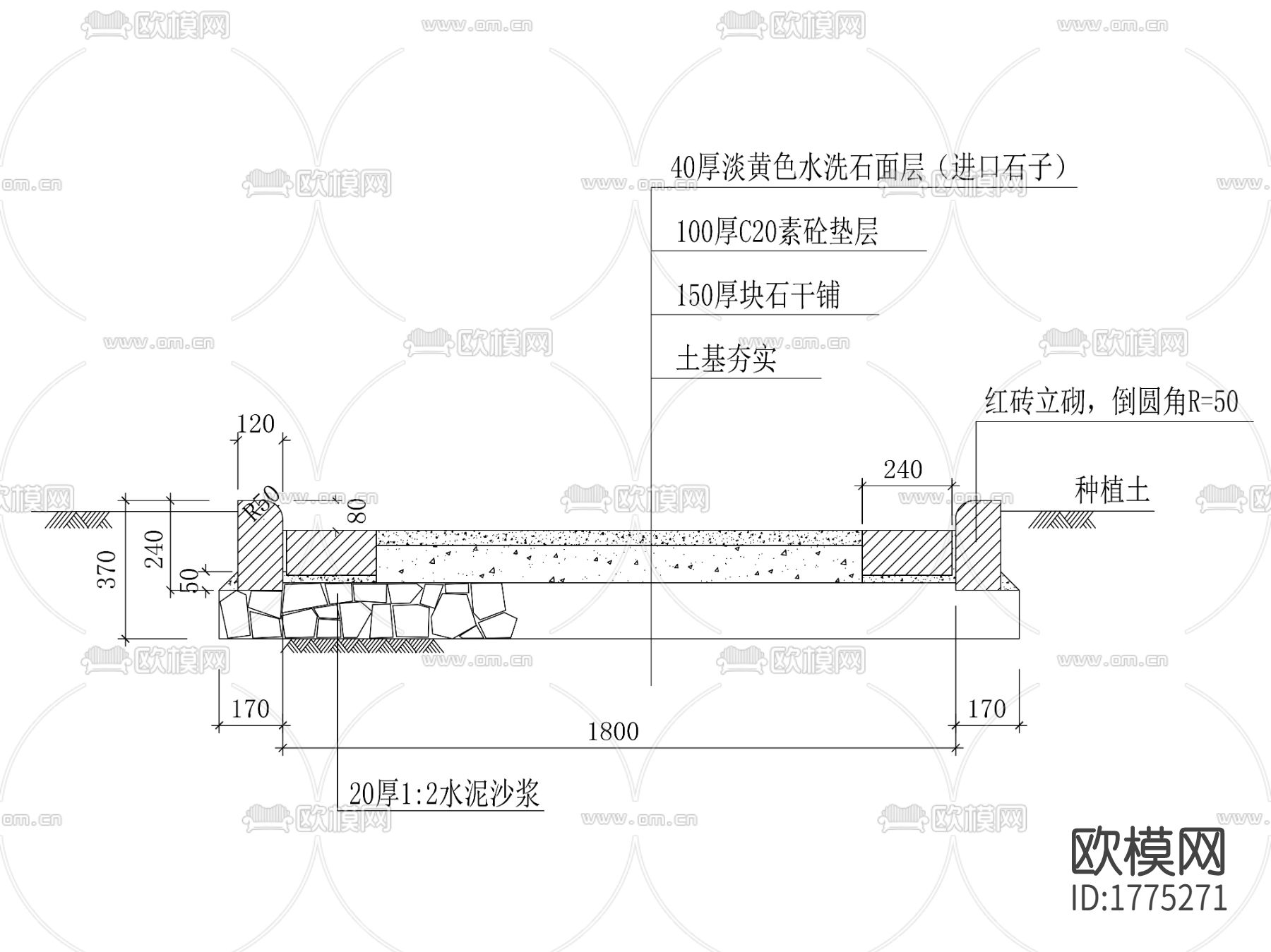 水洗石路cad节点大样图下载