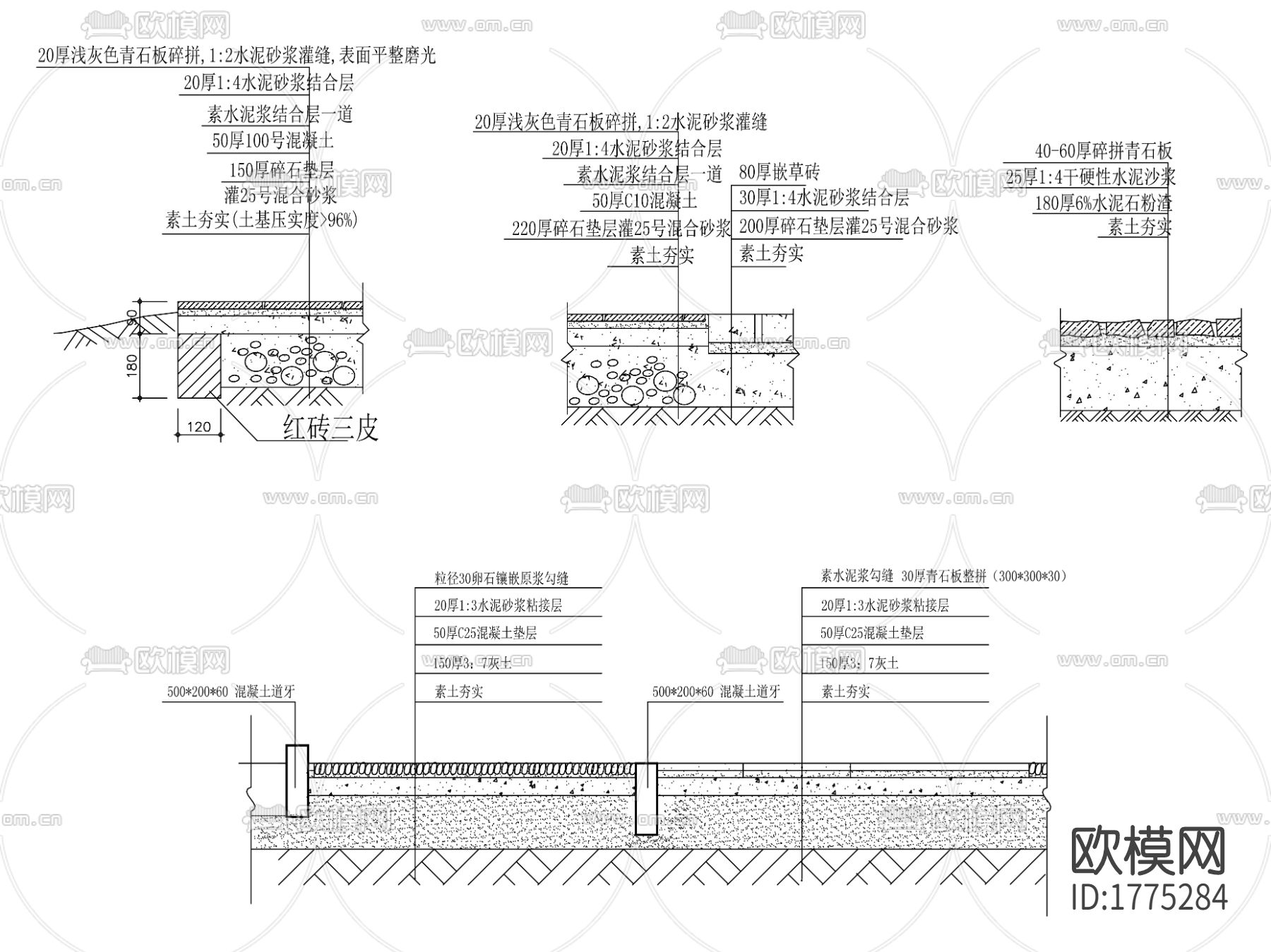 青石板路cad节点大样图下载