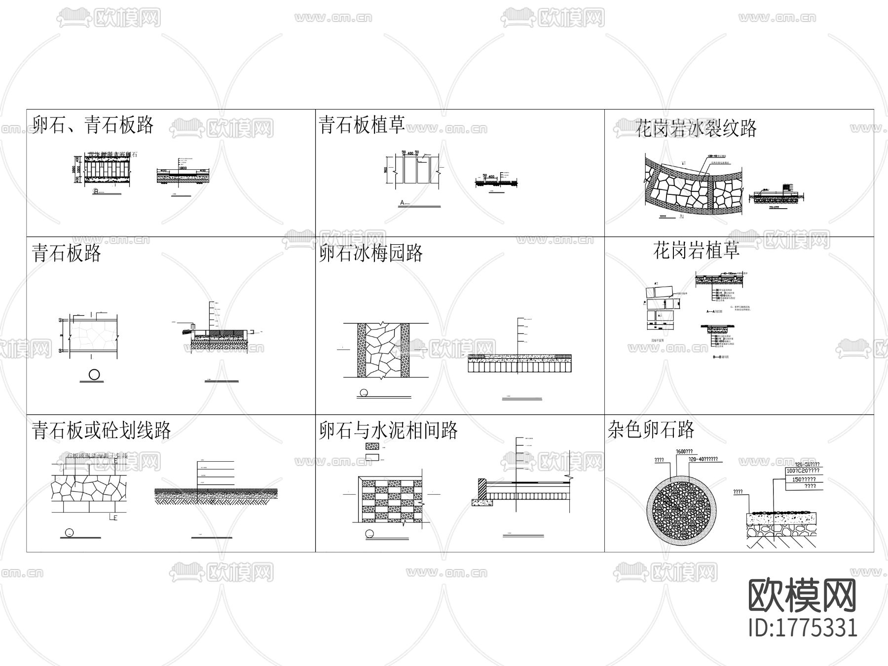园路铺装cad节点大样图下载（渲染图2）