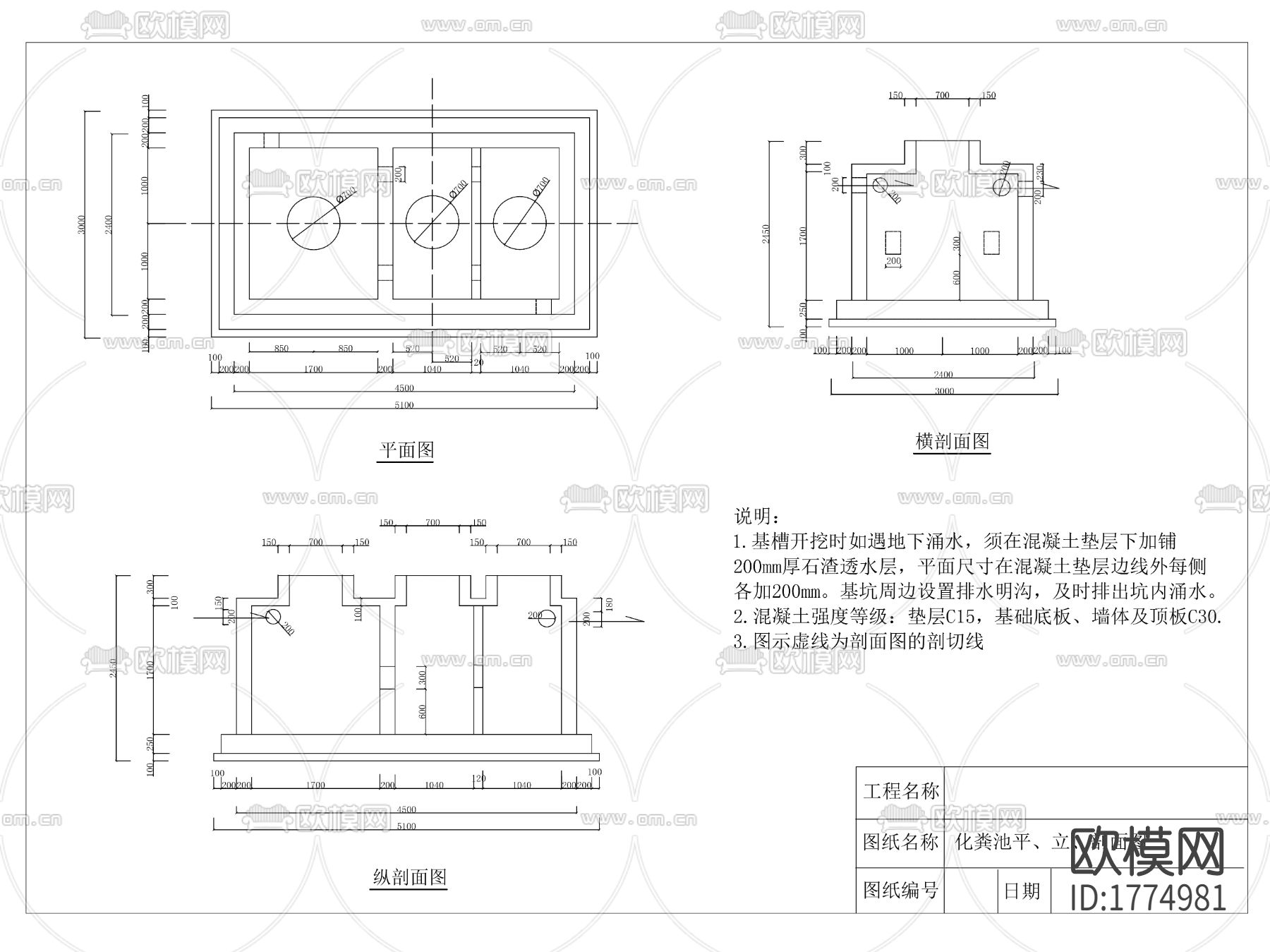 化粪池cad节点大样图下载（渲染图1）