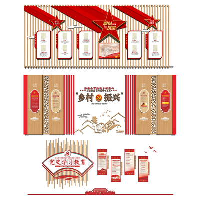  现代党建宣传文化墙su模型 