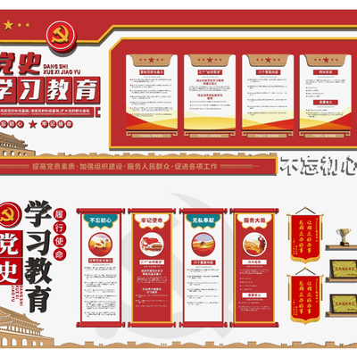  现代党建宣传文化墙su模型 