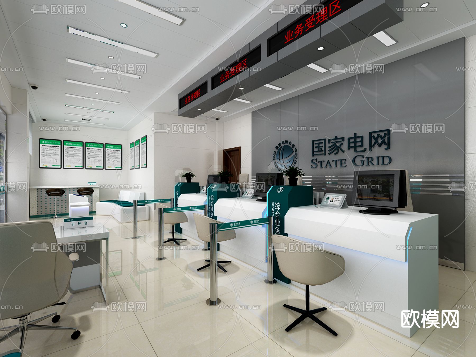 现代国家电网营业大厅免费3d模型