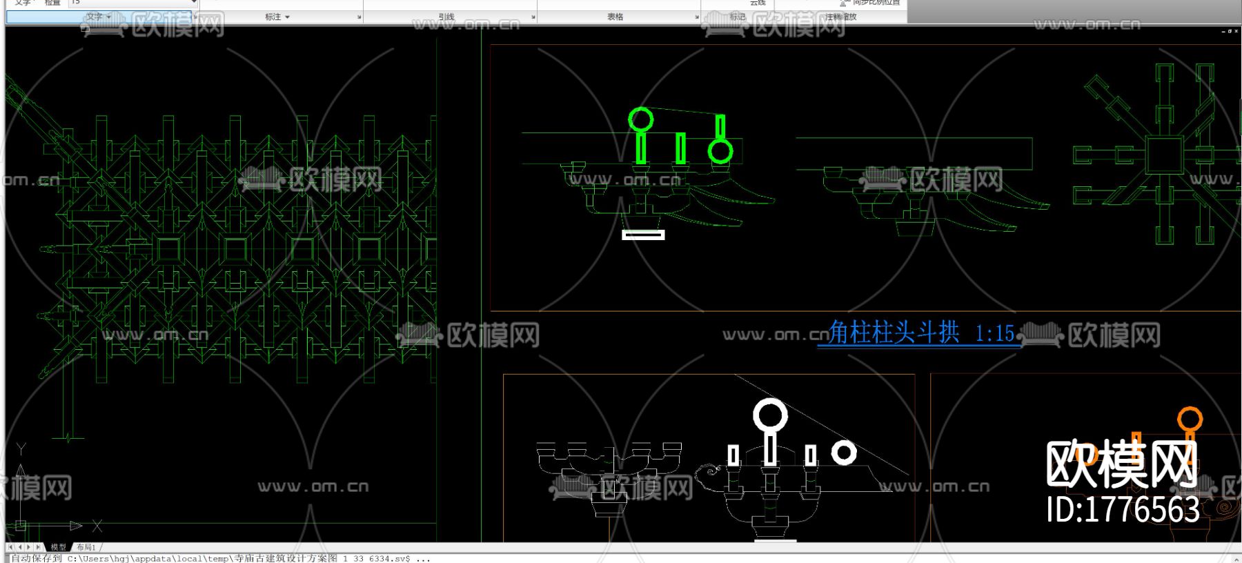 寺庙古建筑cad施工图下载（渲染图6）