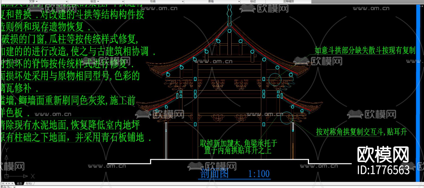 寺庙古建筑cad施工图下载（渲染图4）