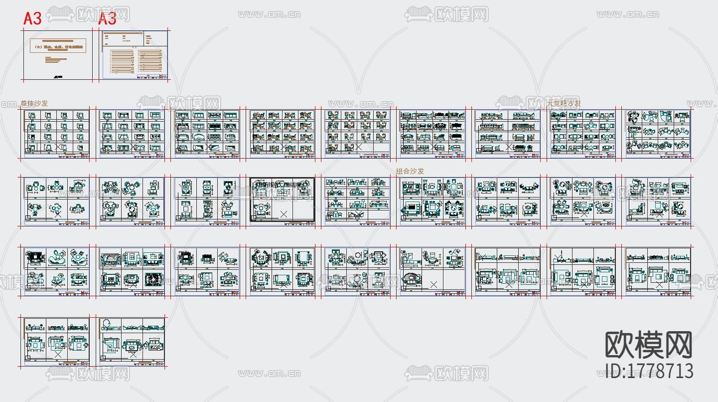 专用家具cad图库下载（渲染图1）