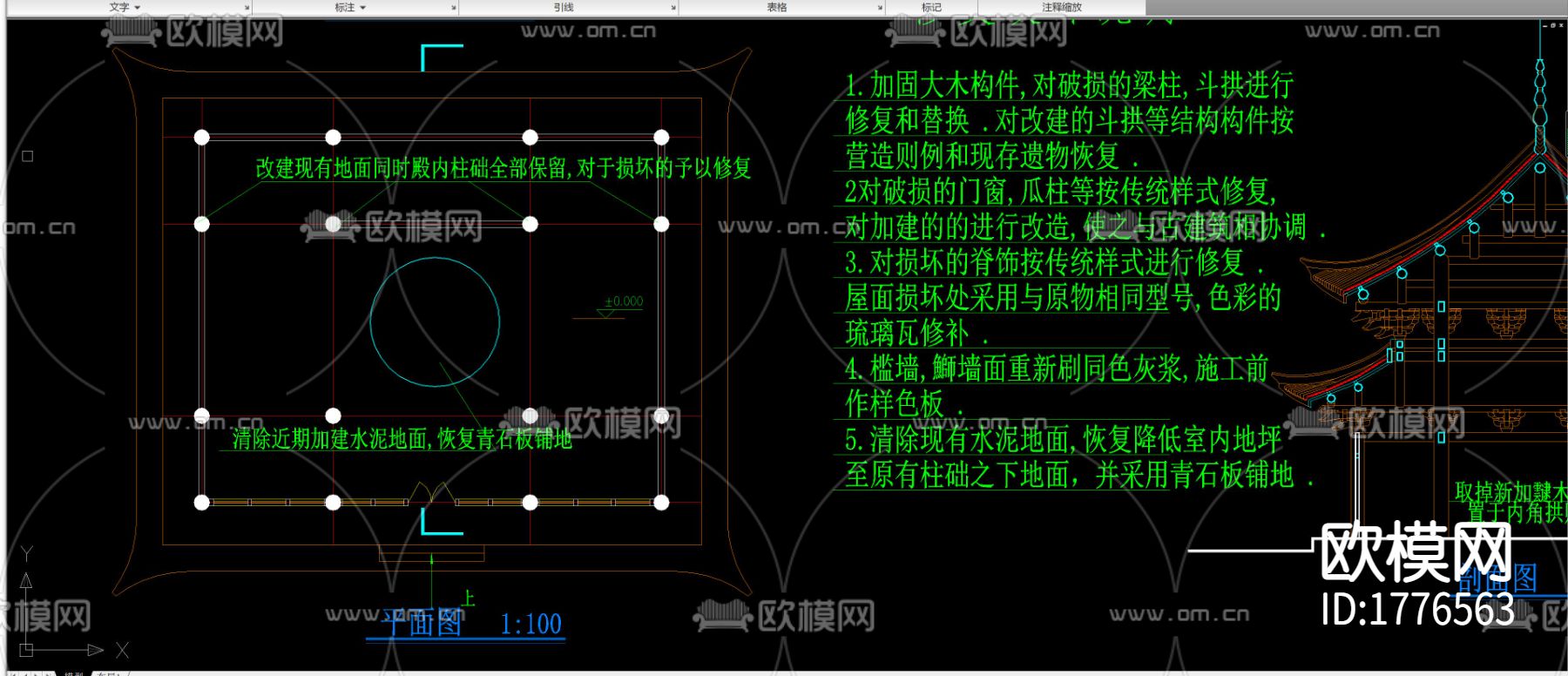 寺庙古建筑cad施工图下载（渲染图3）