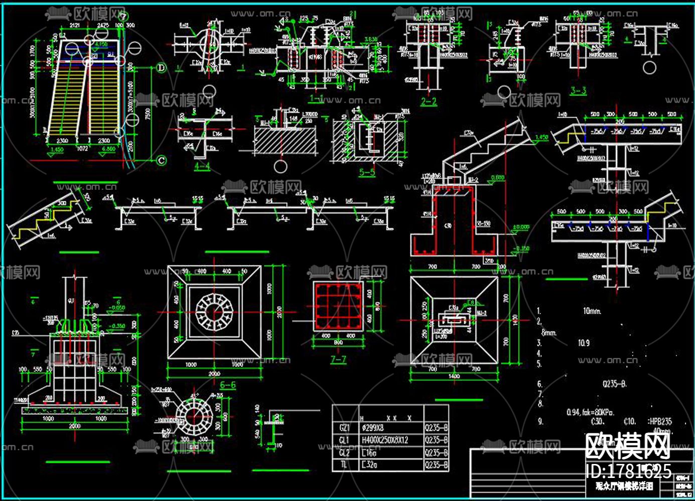 钢结构旋转楼梯cad大样图下载（渲染图7）