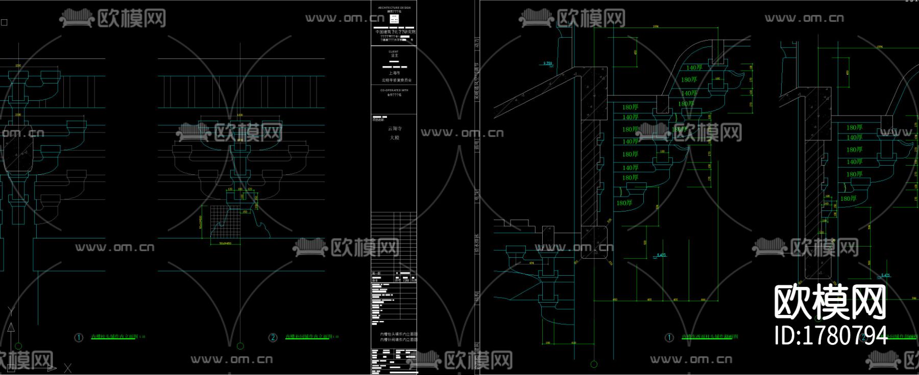 云翔寺角柱柱头节点大样下载（渲染图5）