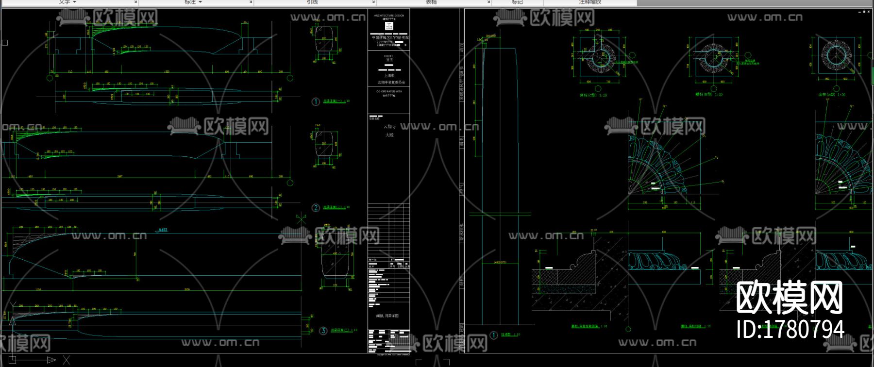 云翔寺角柱柱头节点大样下载（渲染图4）