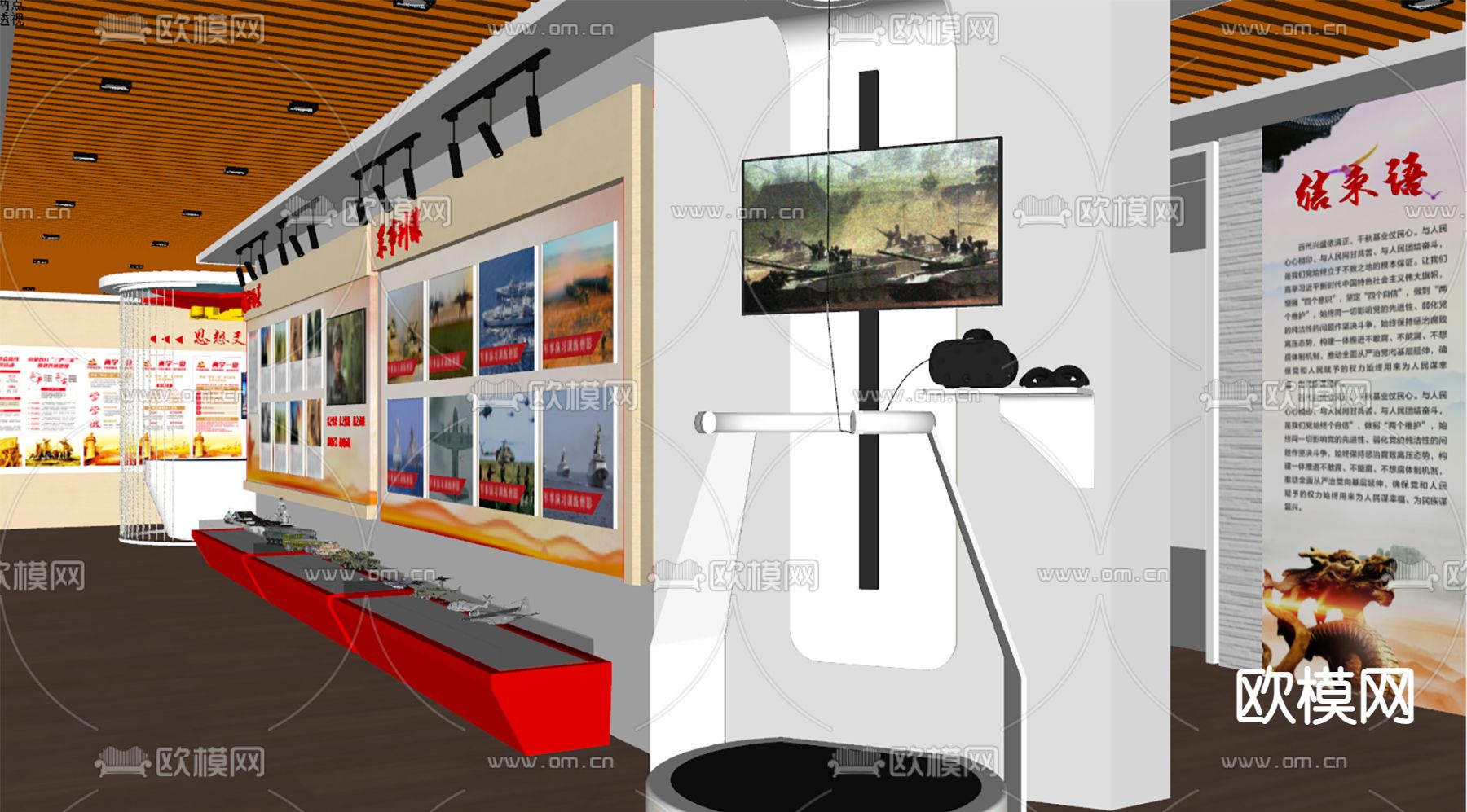 现代党建展厅su模型