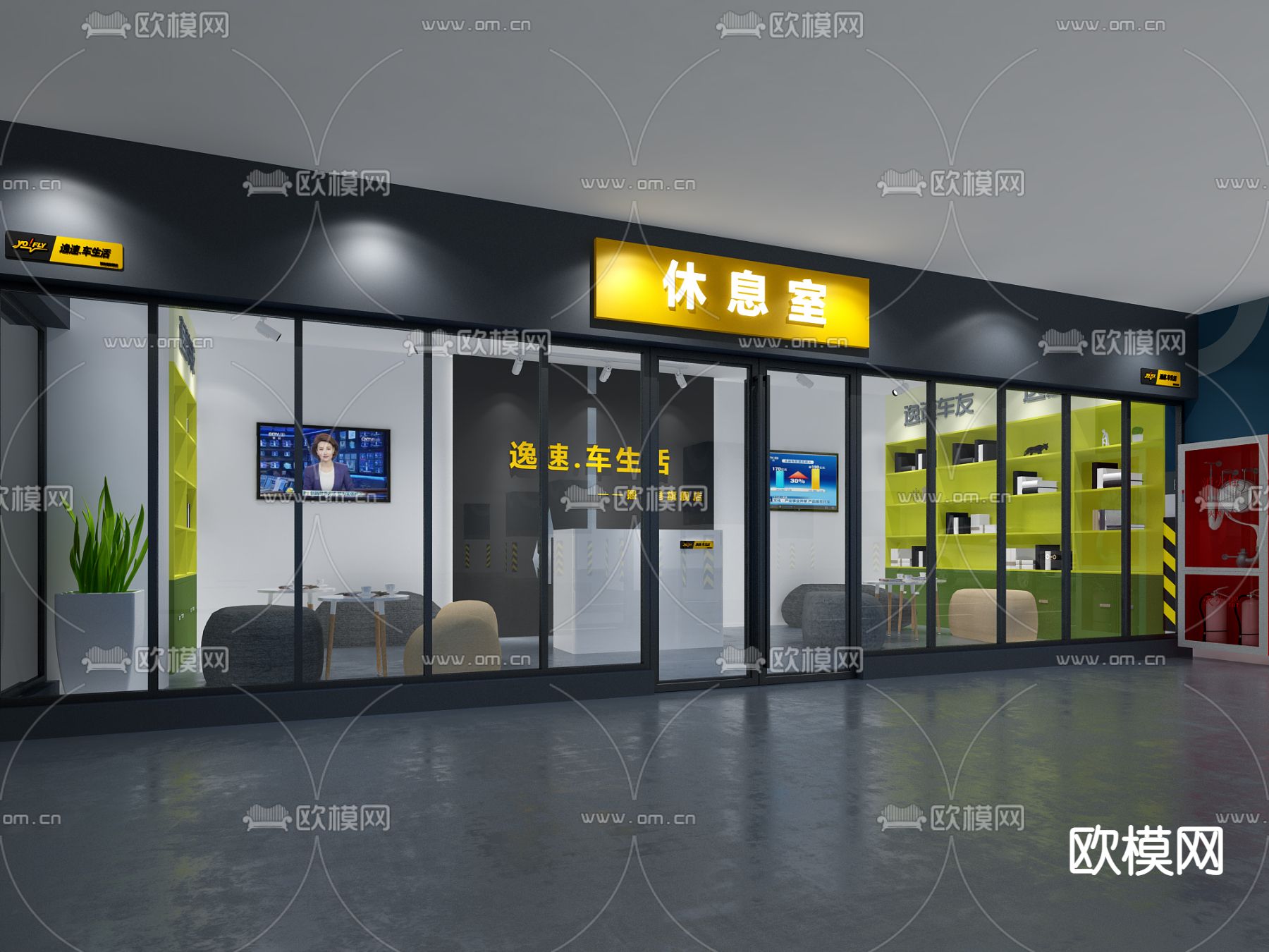 现代洗车店3d模型