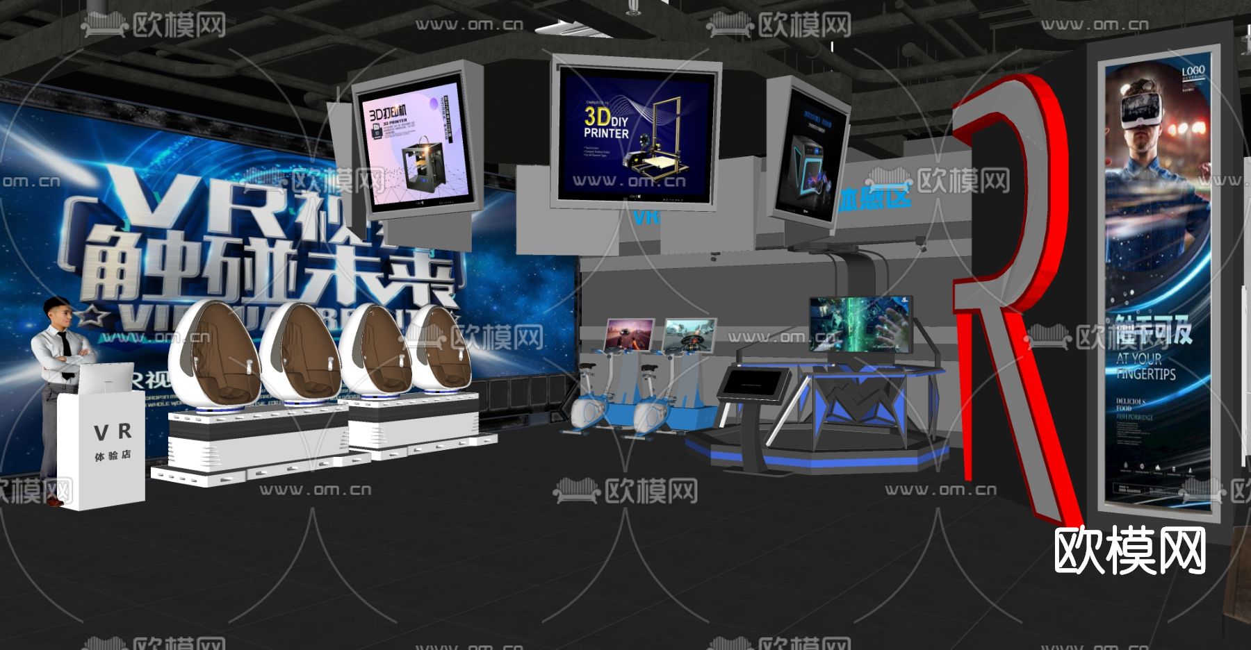 现代VR体验馆su模型